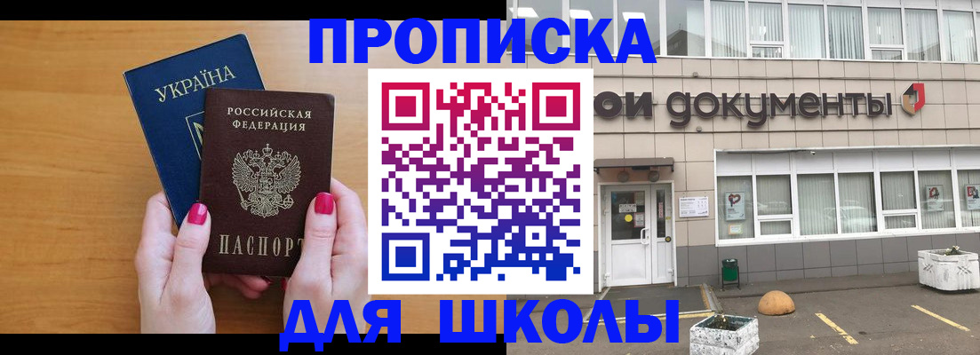прописка в квартире в Пионерском